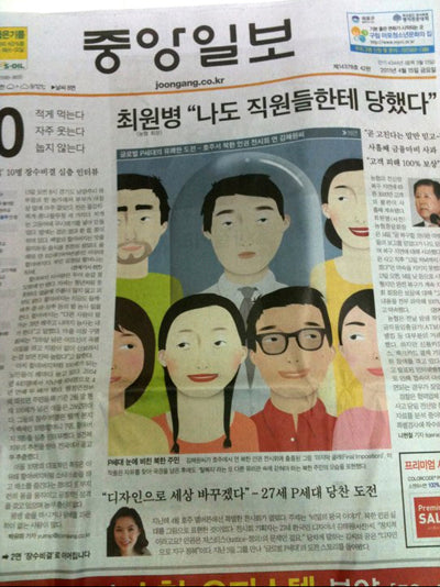 In the Newspapers of Korea